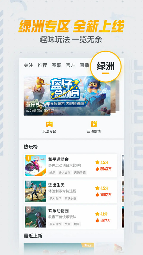 掌上和平精英app4