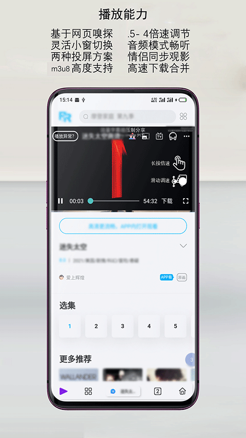  rains浏览器app4