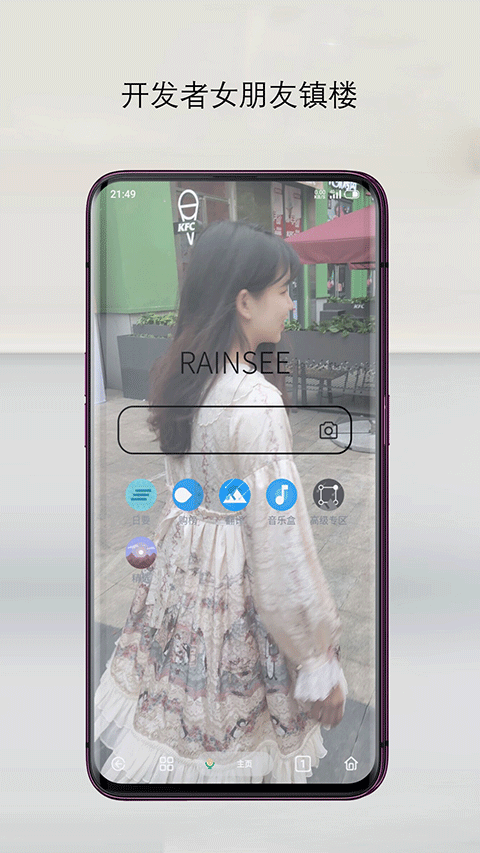  rains浏览器app4