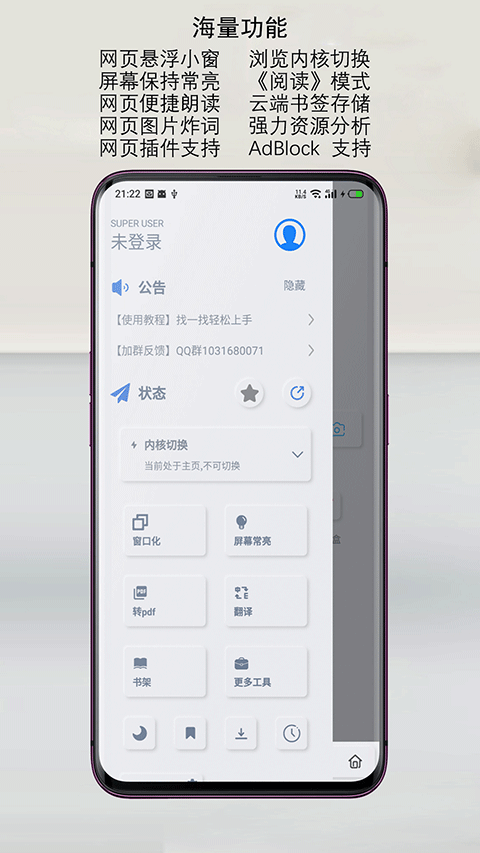  rains浏览器app4