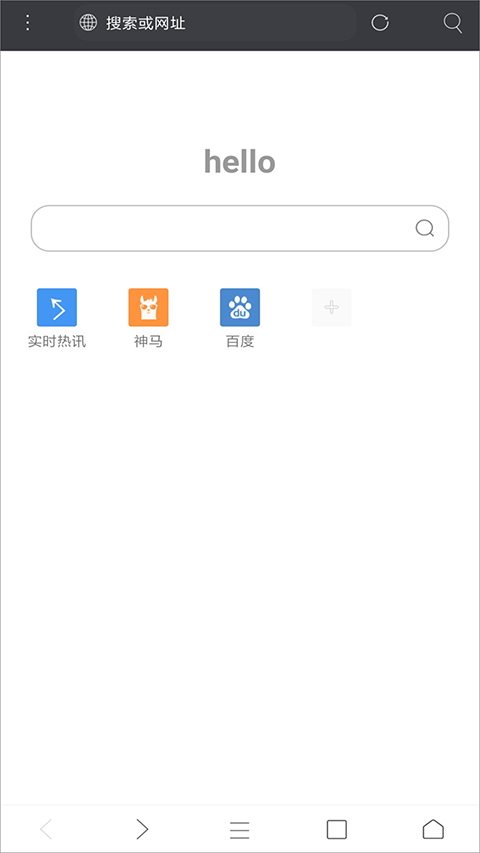 侠浏览器最新版官方版4