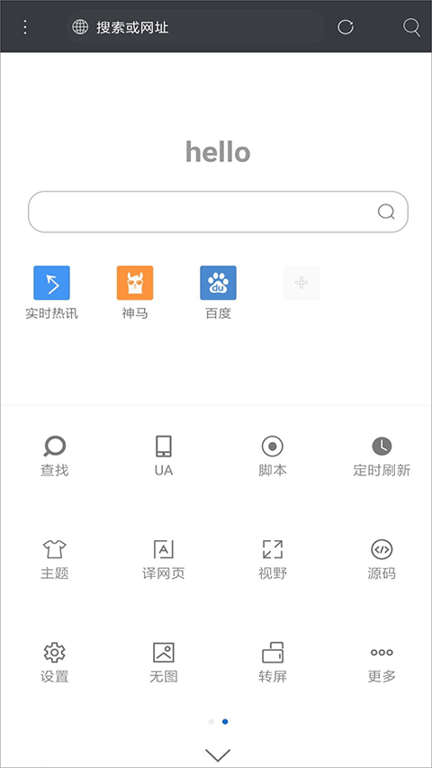 侠浏览器最新版官方版4