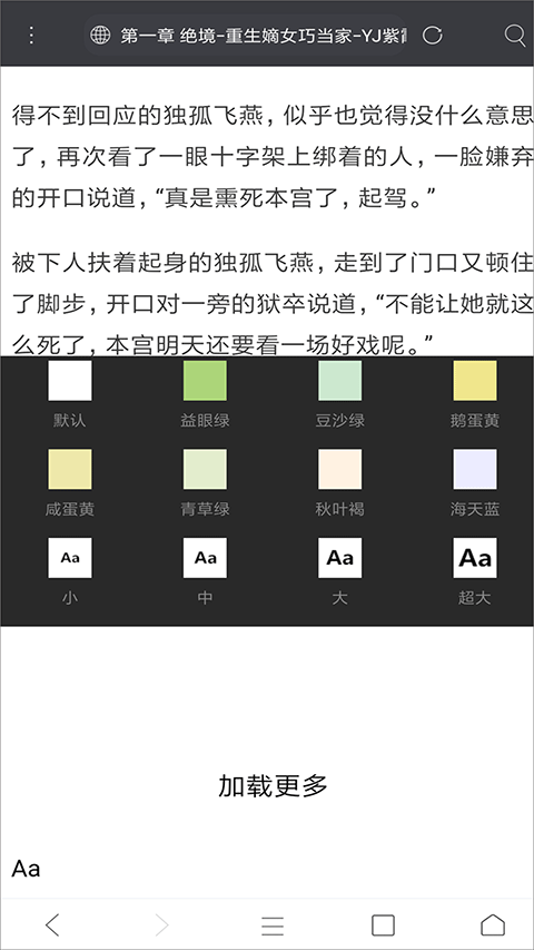 侠浏览器最新版官方版4