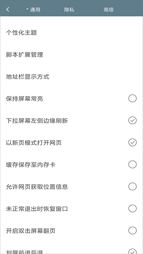 侠浏览器最新版官方版4