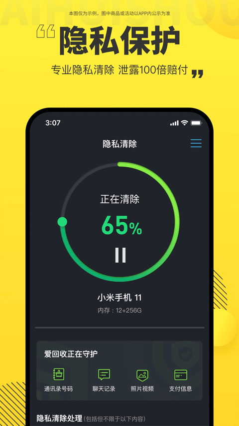 爱回收二手交易平台app4