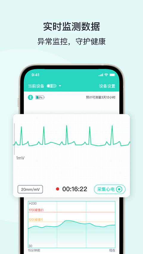 乐普健康app4