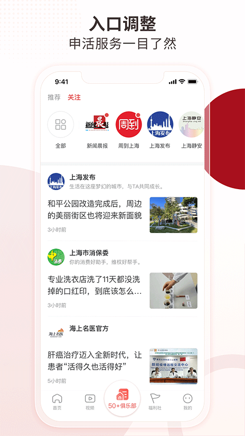 周到上海app4