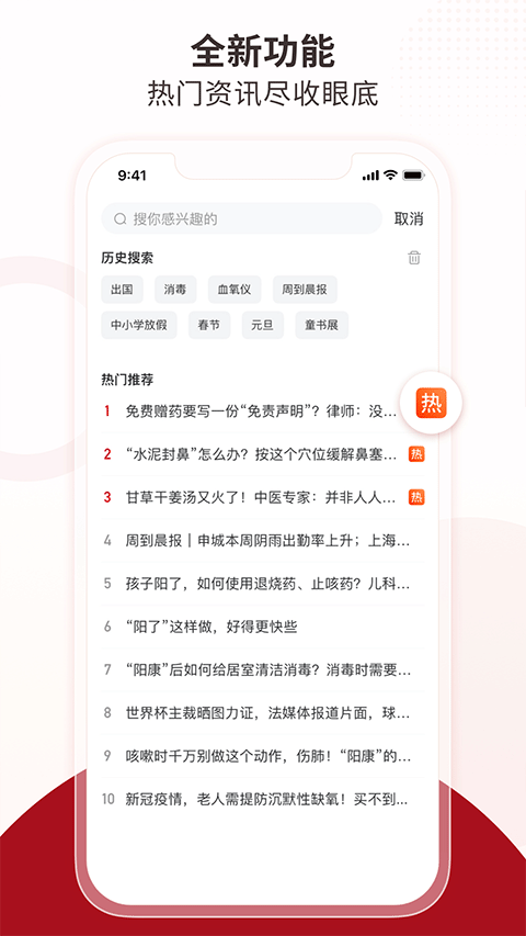 周到上海app4