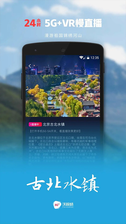 沃视频app最新版本4