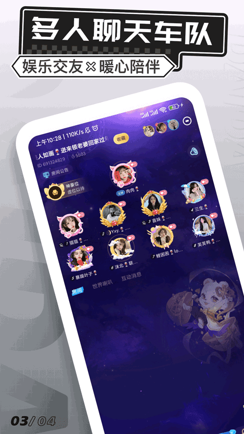 求带app4