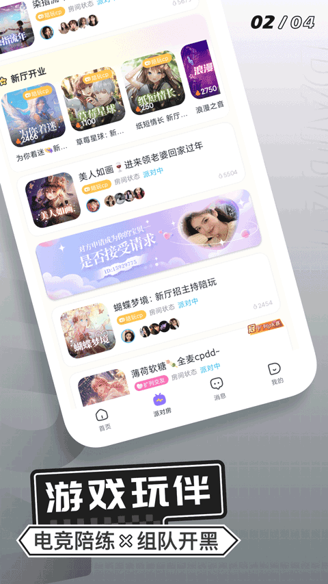 求带app4