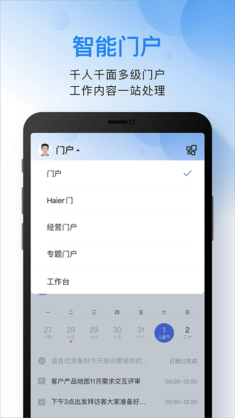 云之家手机app4