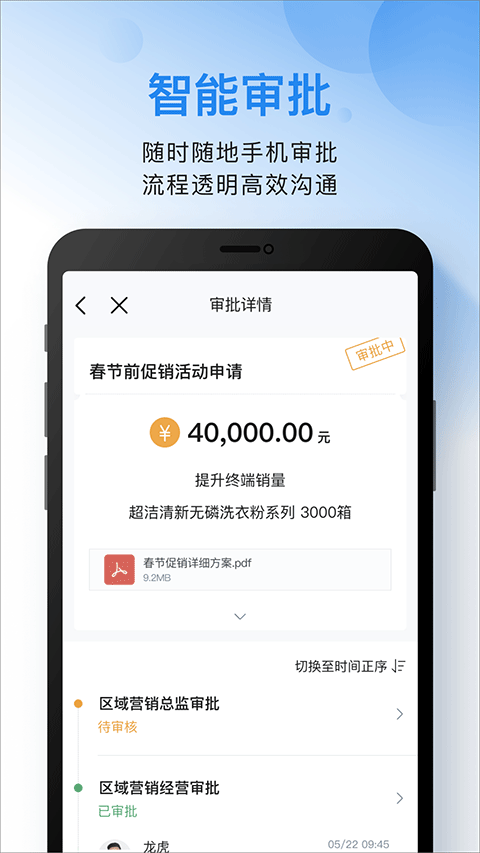 云之家手机app4