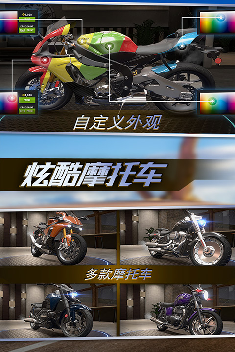 真实摩托锦标赛手游正版4