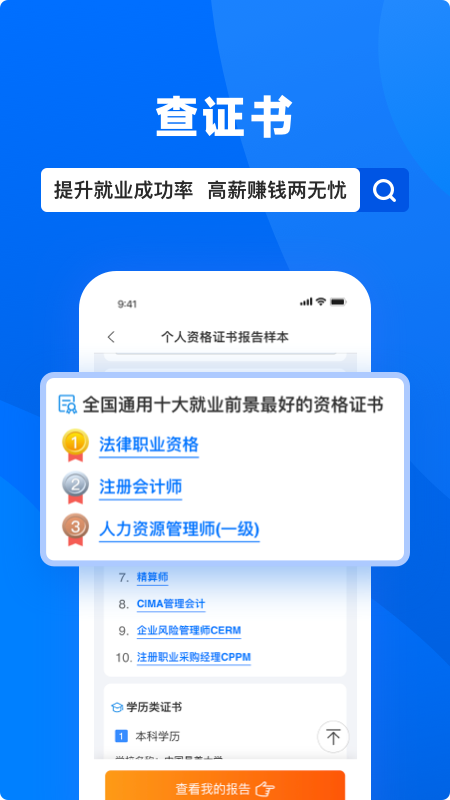 天下信用app4