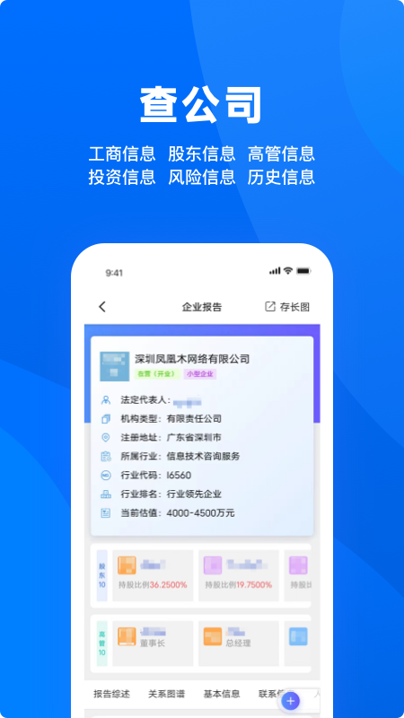 天下信用app4