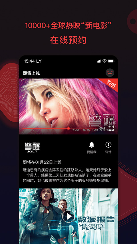 南瓜电影app最新版20244