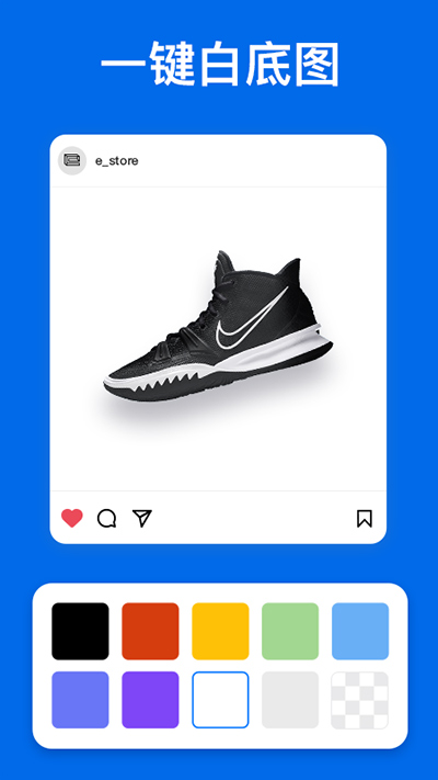 佐糖抠图app4