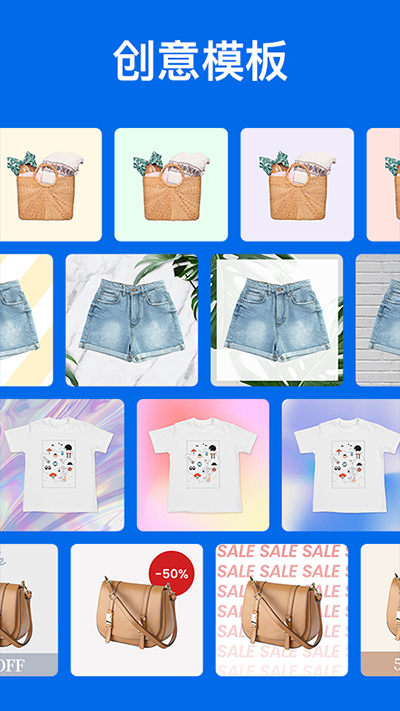 佐糖抠图app4