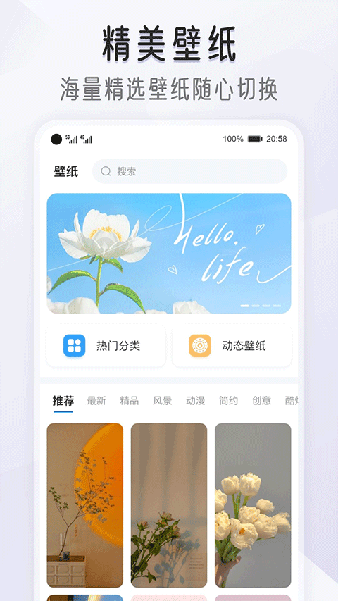 iScreen桌面小组件4