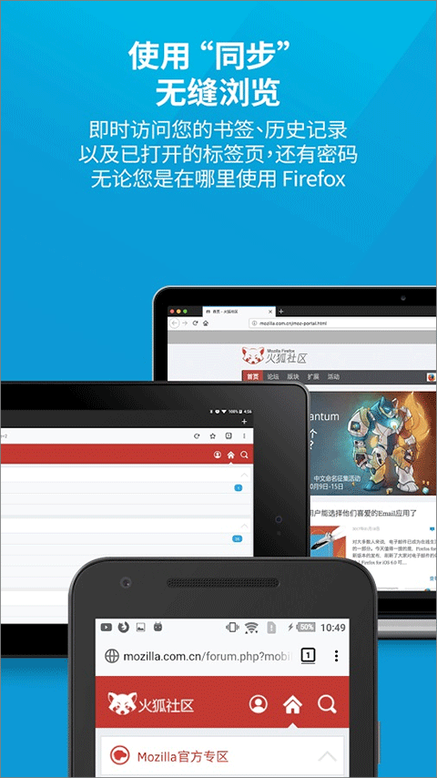火狐浏览器手机版4