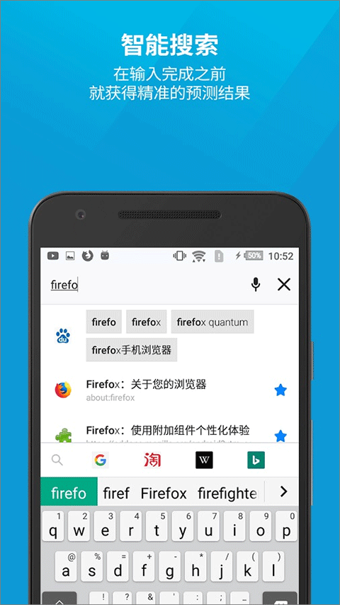 火狐浏览器手机版4