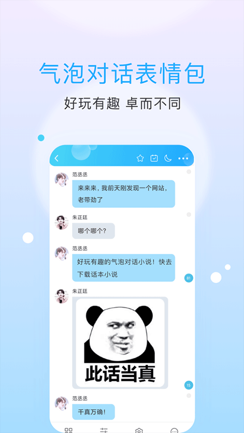 话本小说最新版本4