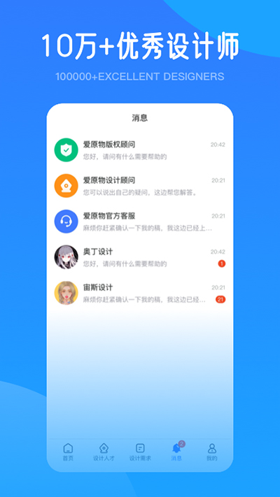 爱原物app最新版4