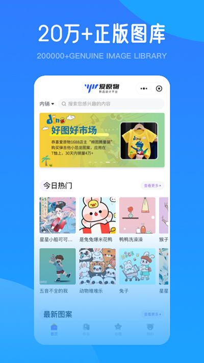 爱原物app最新版4