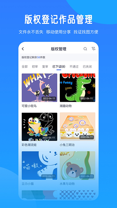 爱原物app最新版4