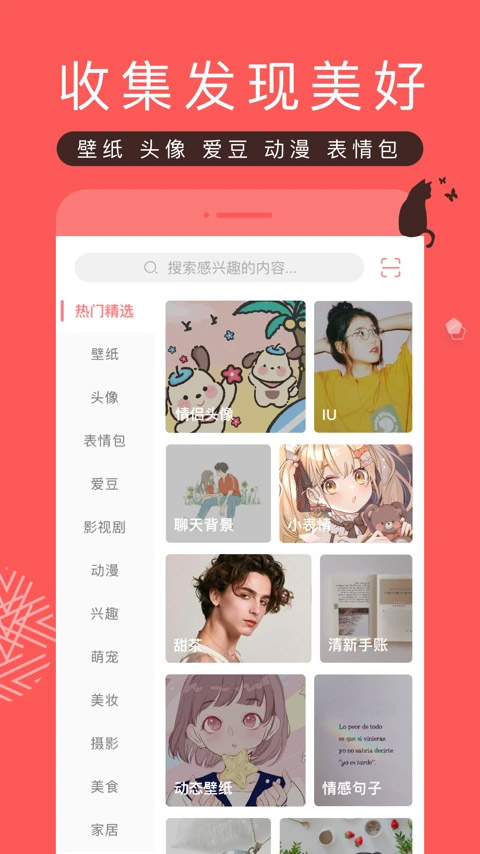 堆糖app最新版4