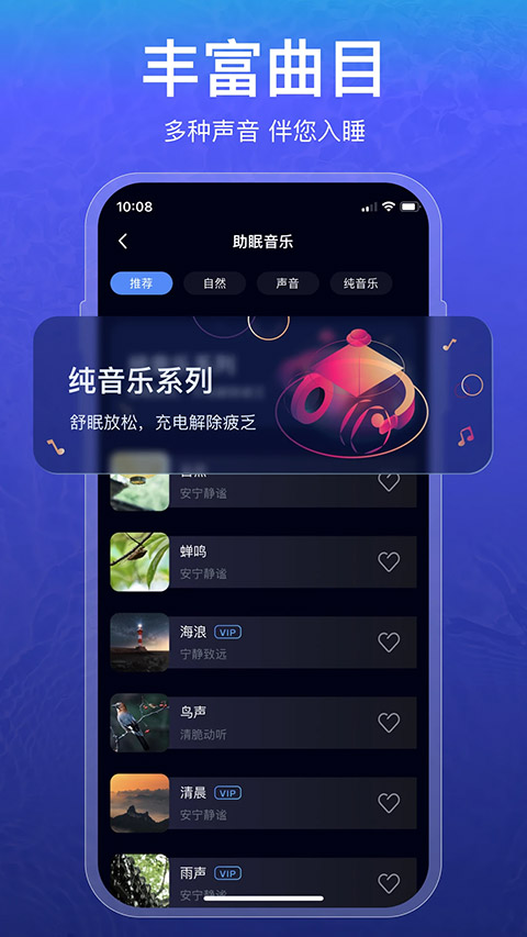 睡眠记录app4