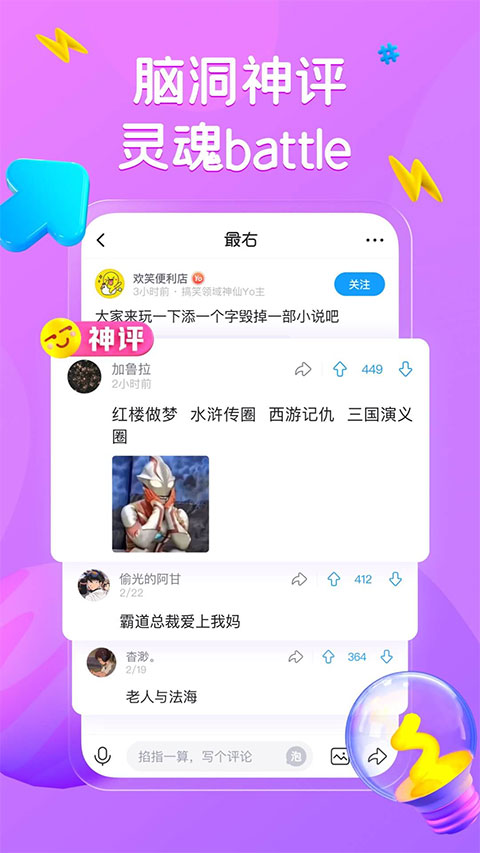 最右2024app最新版4