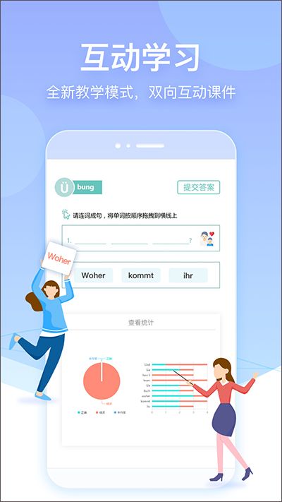 早道网校app4