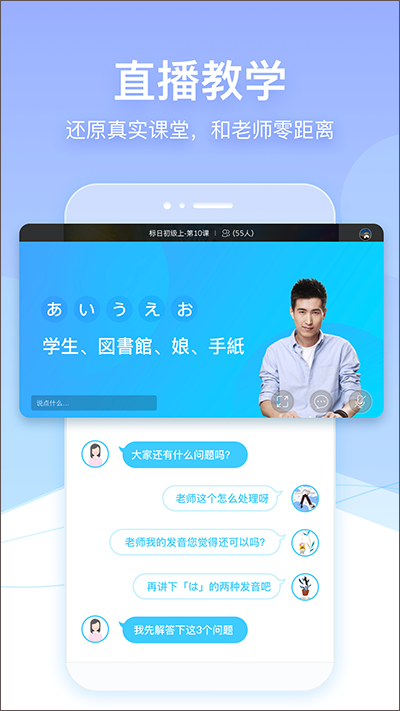 早道网校app4