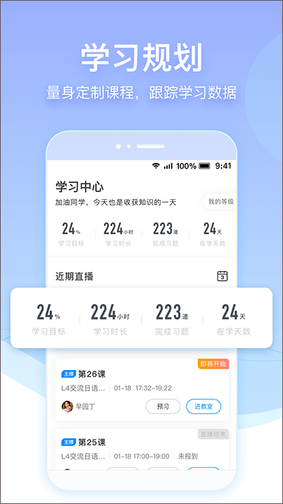 早道网校app4
