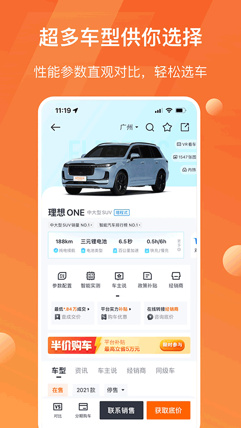 太平洋汽车网app4
