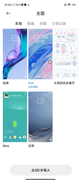 小米个性主题国际版4