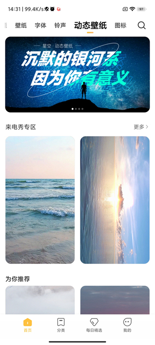 小米个性主题国际版4
