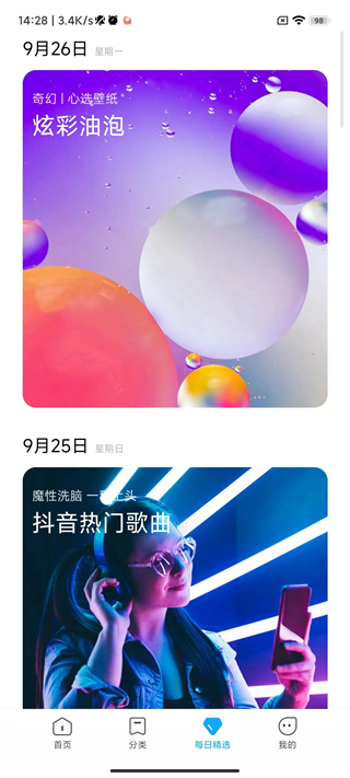 小米个性主题国际版4