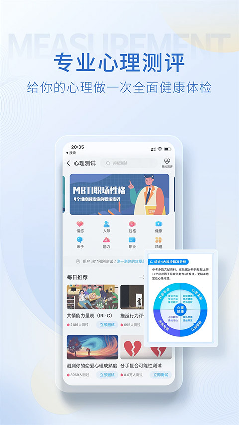 壹点灵app4
