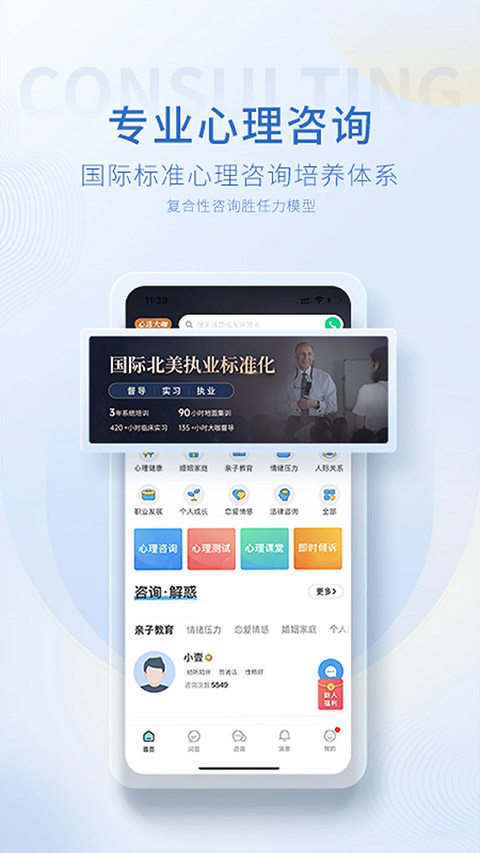壹点灵app4