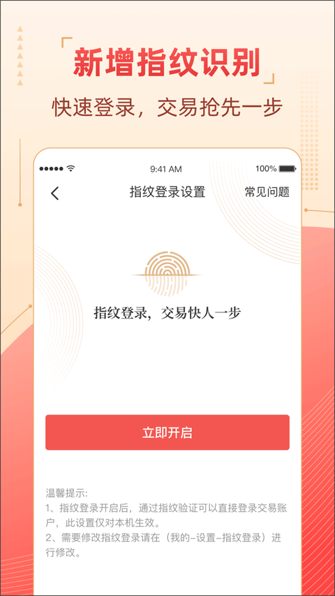 粤开证券app官方版4