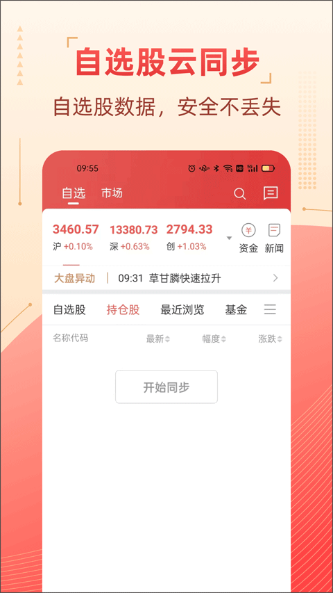 粤开证券app官方版4
