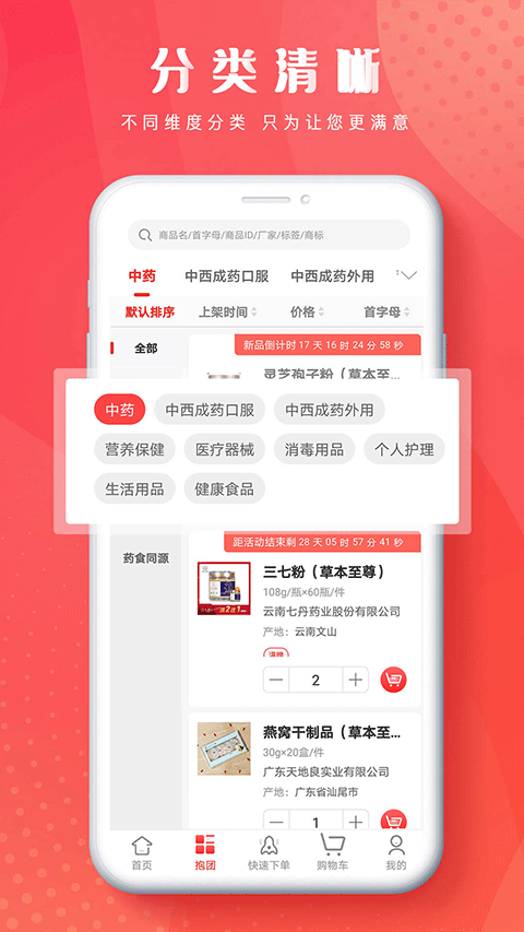 恒昌健康app4