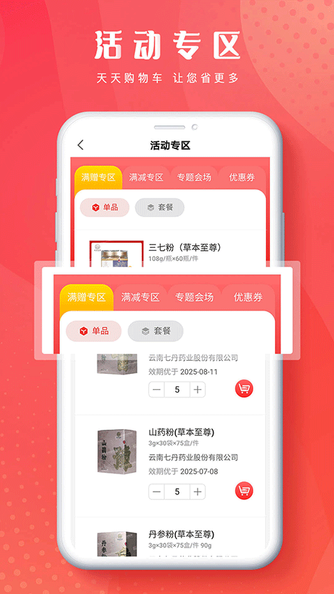 恒昌健康app4