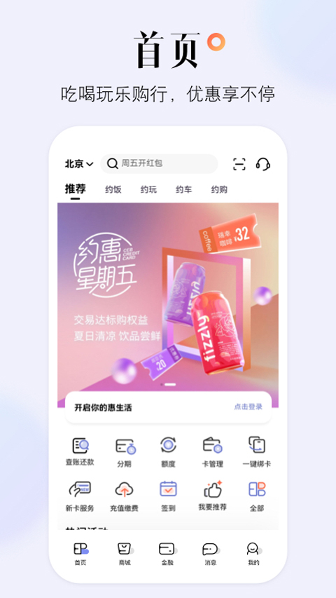光大信用卡app4