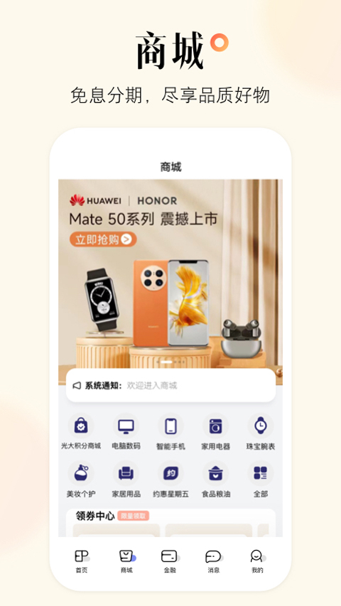 光大信用卡app4