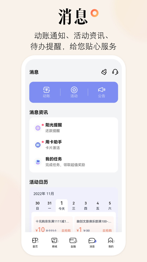 光大信用卡app4