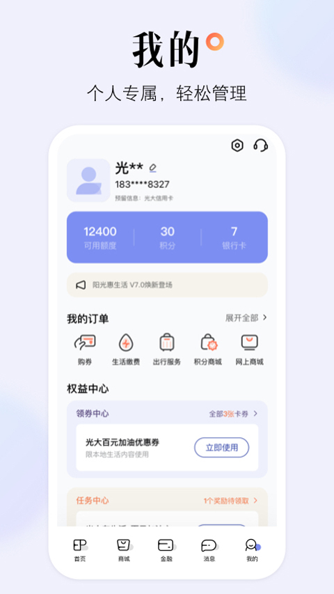 光大信用卡app4